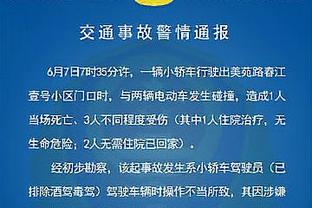 表现出色！鄢手骐11中5拿下赛季新高12分 另有3板2断